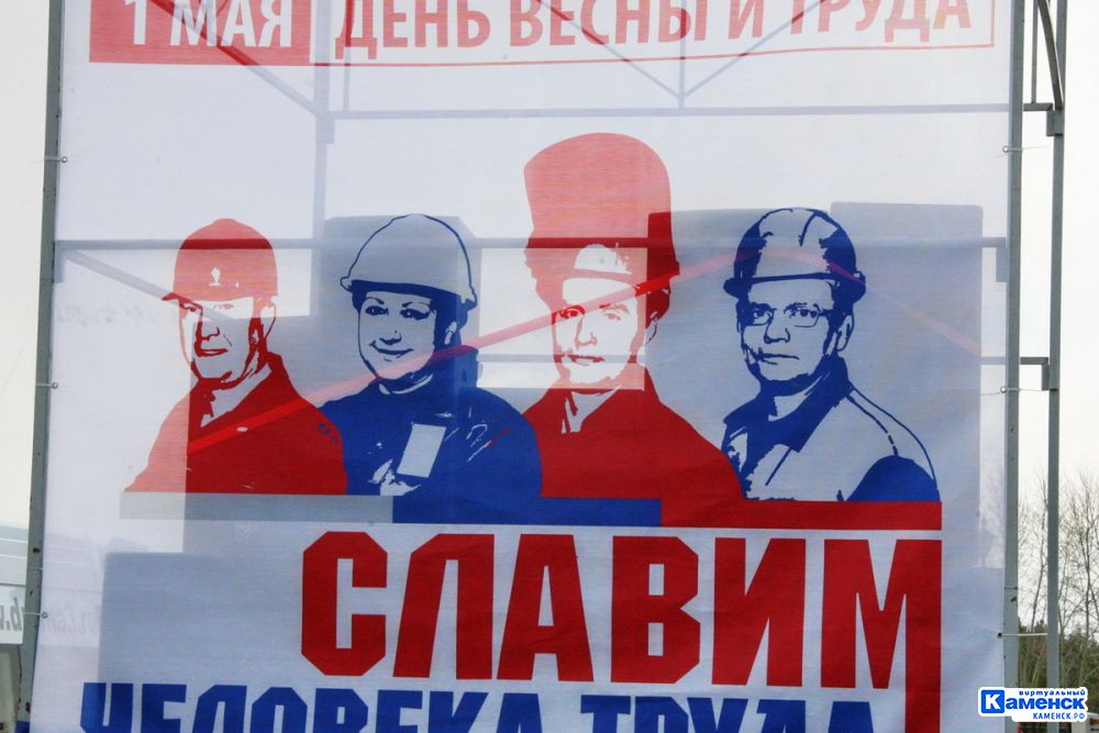 Первомайская демонстрация в Каменске-Уральском. Фоторепортаж Виртуального Каменска