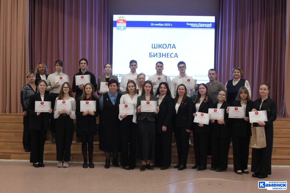 Лучшие молодежные бизнес-идеи выбрали в Каменске-Уральском 