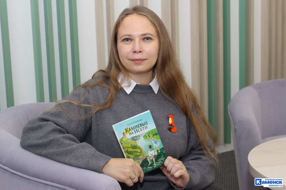 Завтра в центральной библиотеке пройдет презентация книги Ольги Рыбаковой «Камневые на Исети»