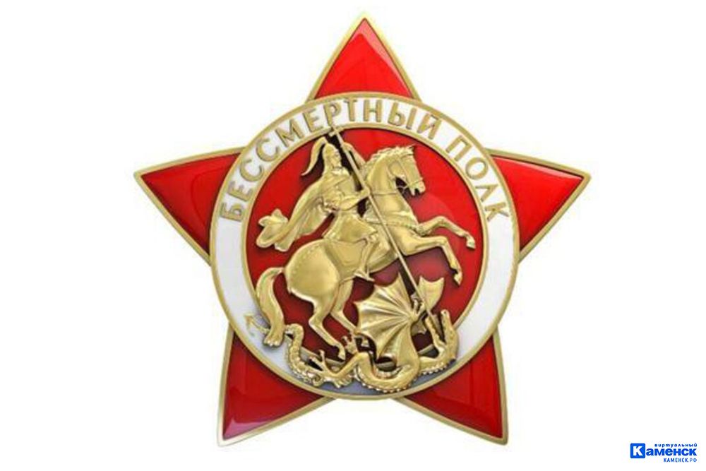 «Бессмертный полк» официально зарегистрировал свой символ
