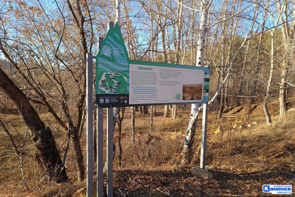Семь информационных стендов установлено на Урало-Сибирской тропе в Каменске-Уральском