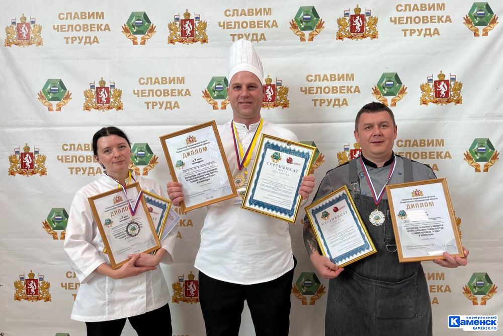 Евгений Чукалкин из Каменска-Уральского занял призовое место конкурса профессионального мастерства «Славим человека труда!»