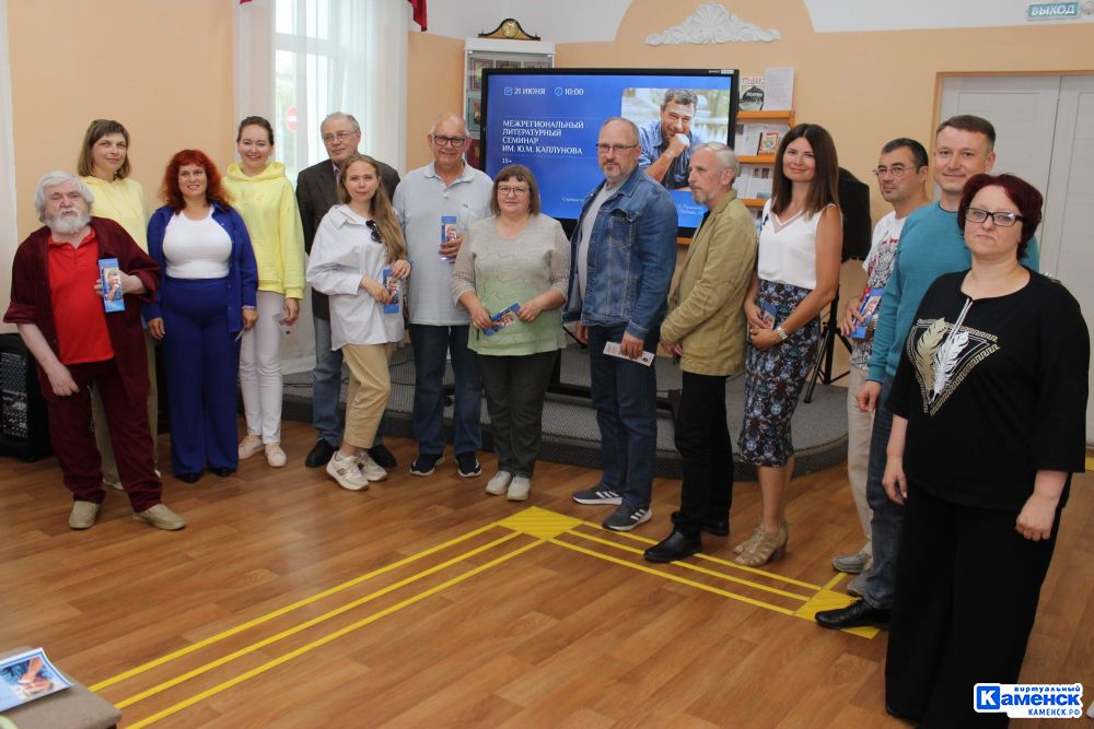 В Каменске-Уральском состоялся II межрегиональный литературный семинар имени Юрия Каплунова