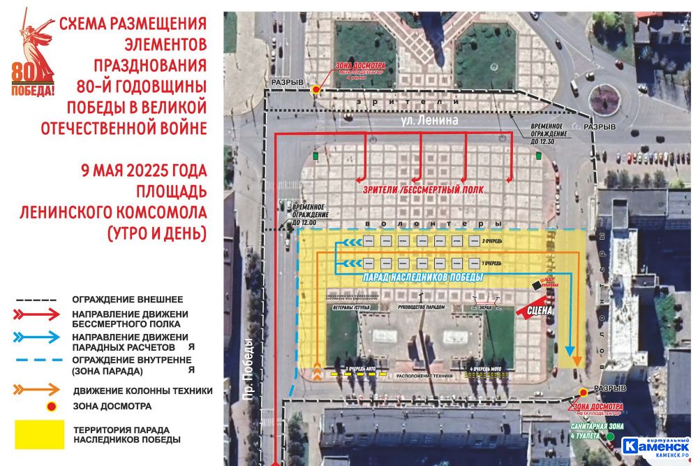 Полное расписание торжественных мероприятий на День Победы в Каменске-Уральском