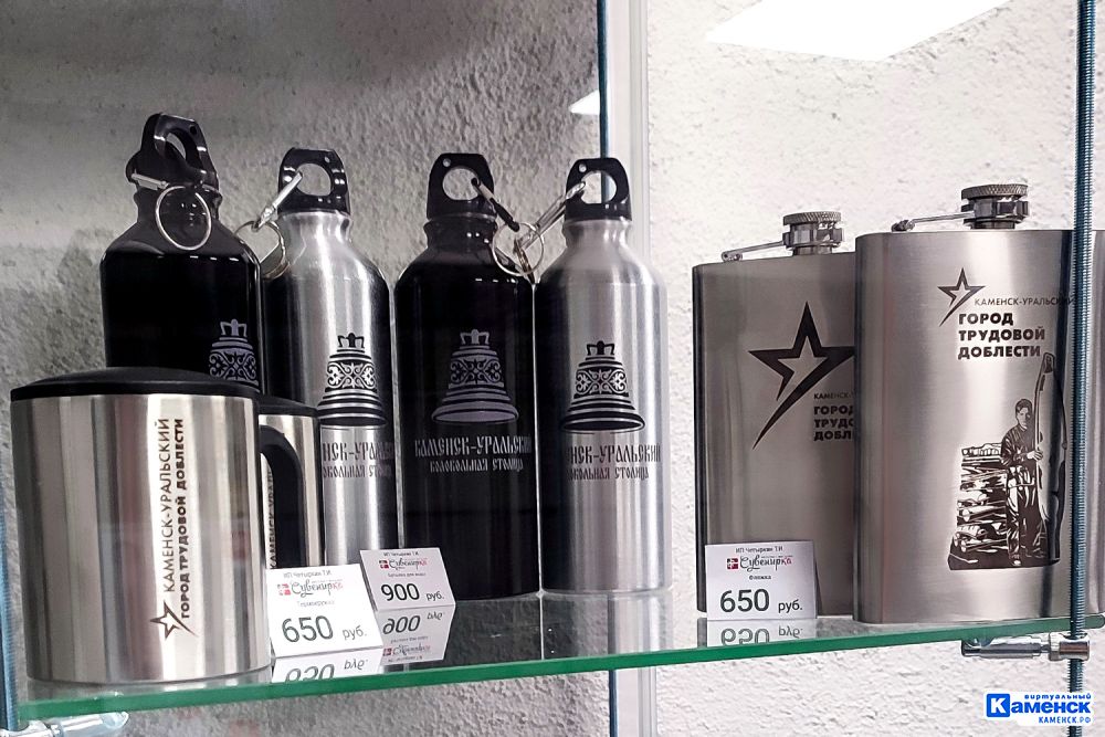 Сувениры с символикой Каменска-Уральского появились в Фонде поддержки предпринимательства