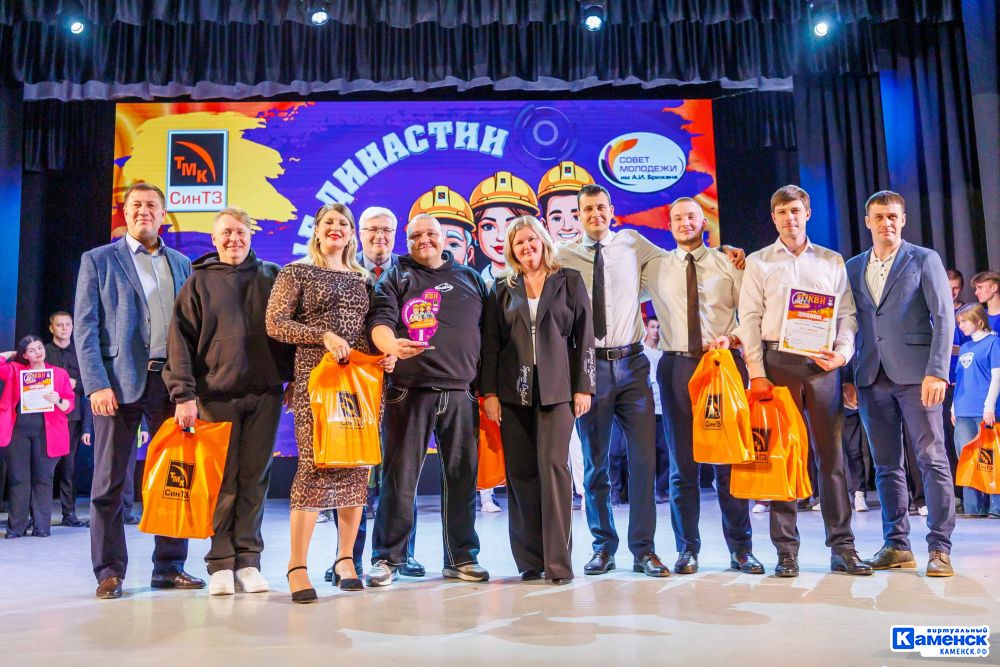 Синарские трубники провели заводской фестиваль КВН под названием «Стальные династии. Юмор по наследству!»