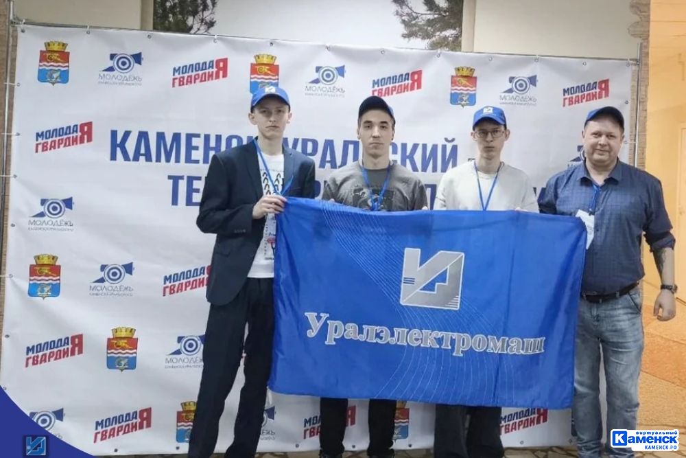 Работник завода «Уралэлектромаш» Игорь Корнилов рассказал о том, как молодежь формирует будущее Каменска-Уральского