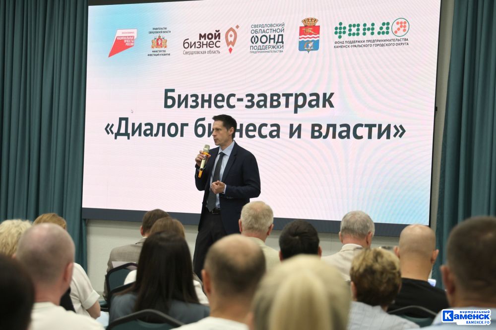 Встреча предпринимателей Каменска-Уральского с представителями региональной власти и муниципалитета