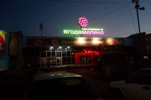 Подробнее...