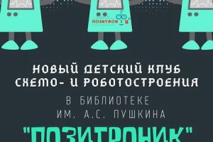 Подробнее...