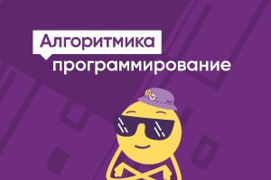 Подробнее...