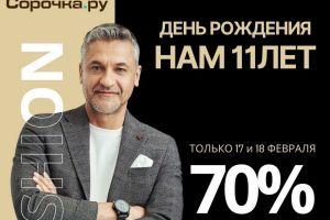 Подробнее...