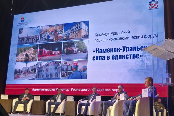 В Каменске-Уральском подвели итоги социально-экономического форума «Сила в единстве»