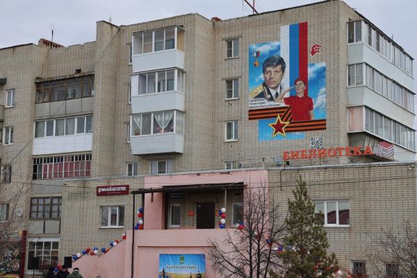 В Каменском районе открыли граффити в честь Героя России генерала армии Виктора Дубынина