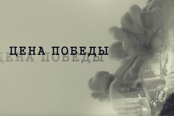 Цена победы. Дети войны