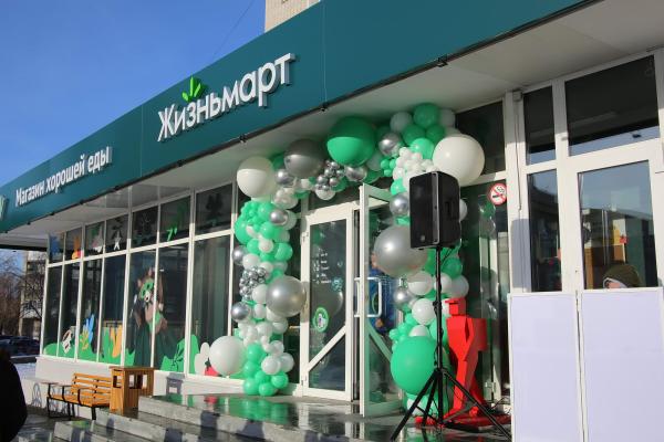 В Каменске-Уральском открылся первый магазин «Жизньмарт»