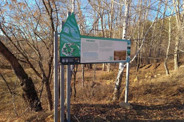 Семь информационных стендов установлено на Урало-Сибирской тропе в Каменске-Уральском