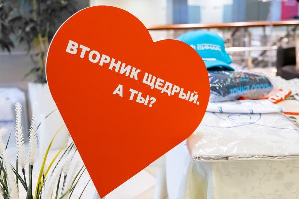 Благотворительный фонд «Синара» подводит итоги проекта #ЩедрыйВторник за 2023 год