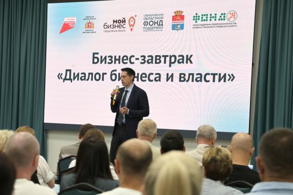 Встреча предпринимателей Каменска-Уральского с представителями региональной власти и муниципалитета