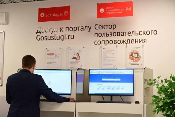 Электронное свидетельство пенсионера теперь можно получить на «Госуслугах»